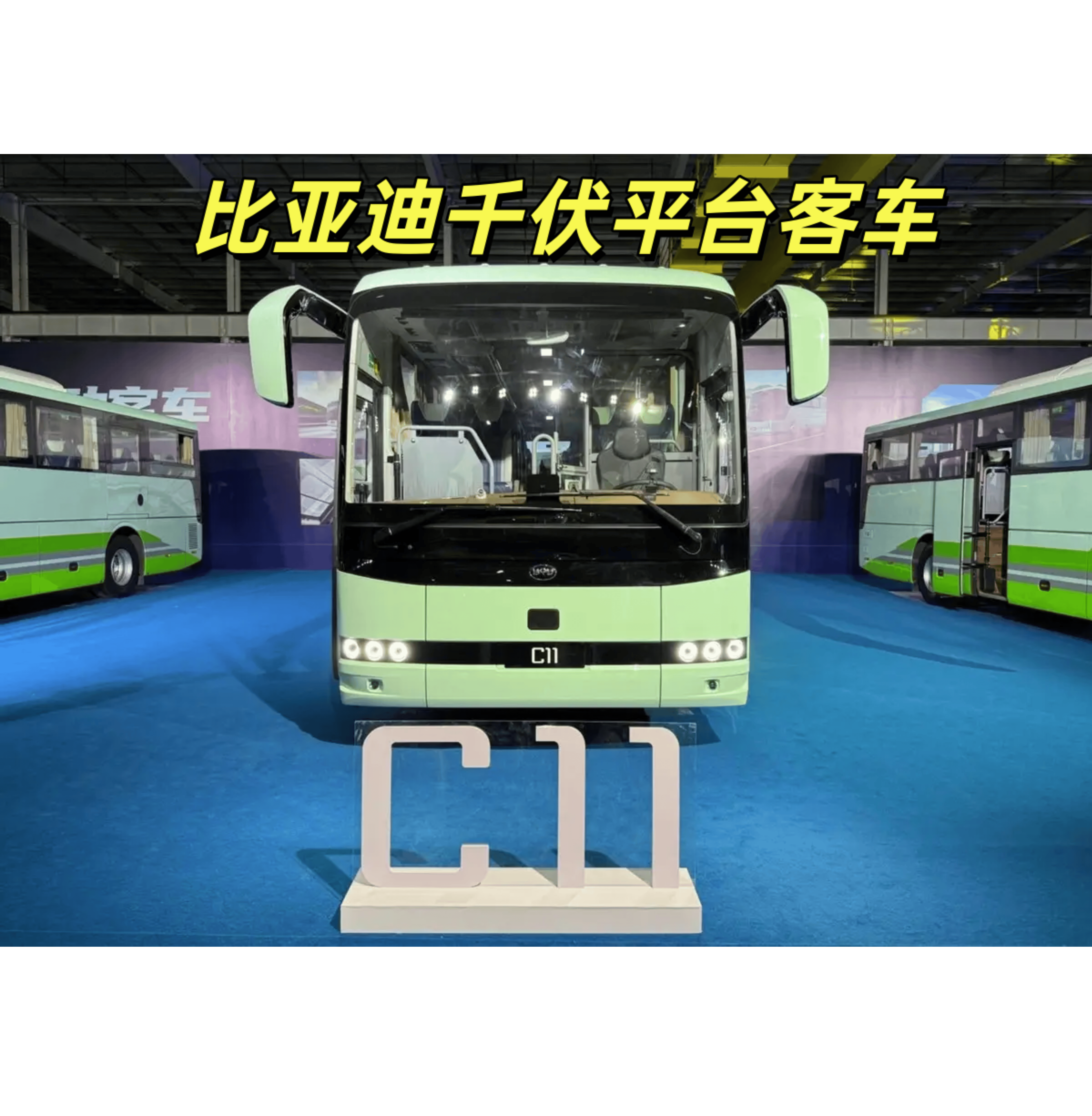 比亚迪发布e-Bus平台3.0，推动电动客车进入千伏时代