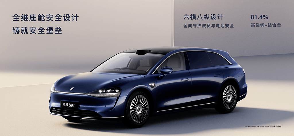 享界S9T全球首创开门守卫，接连打出安全“王炸”
