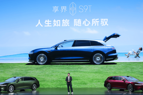享6万元限时权益！享界S9T售价30.98万元起，9月21日开启交付！