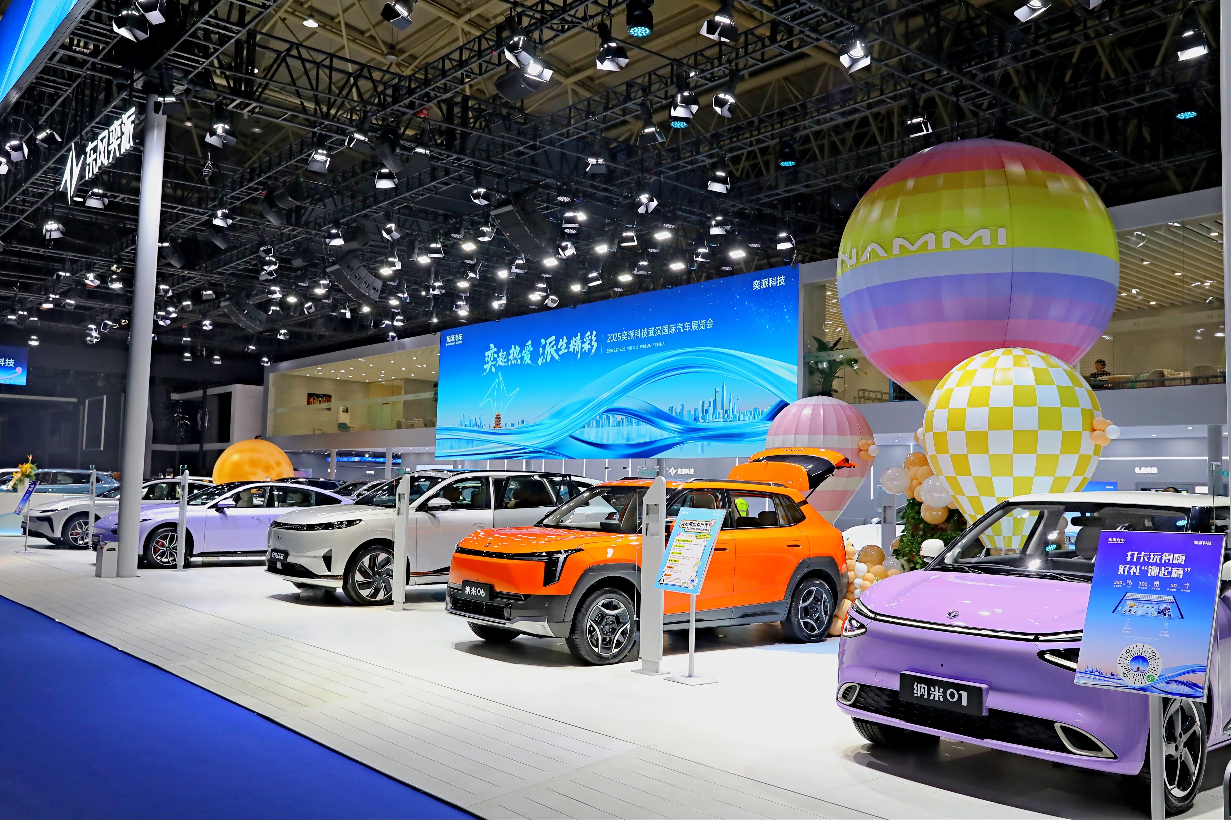 东风奕派全系登陆2025武汉车展，“国补+厂补”至高省45000元