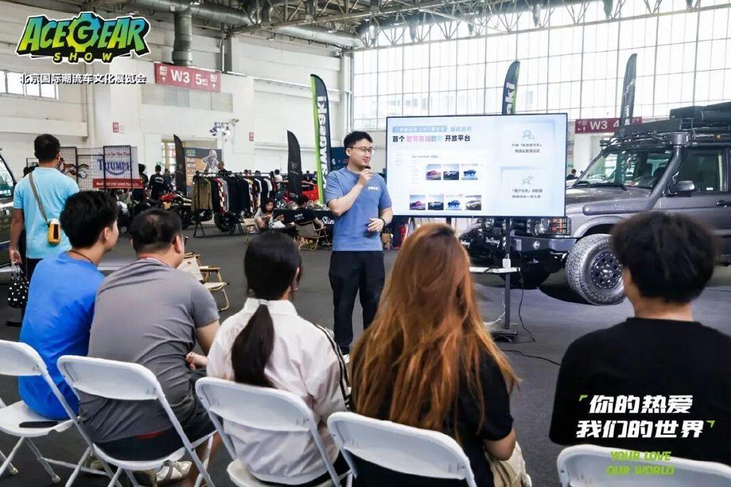你的热爱，我们的世界——2025北京国际潮流车文化展圆满落幕