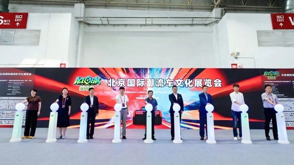 你的热爱，我们的世界——2025北京国际潮流车文化展圆满落幕