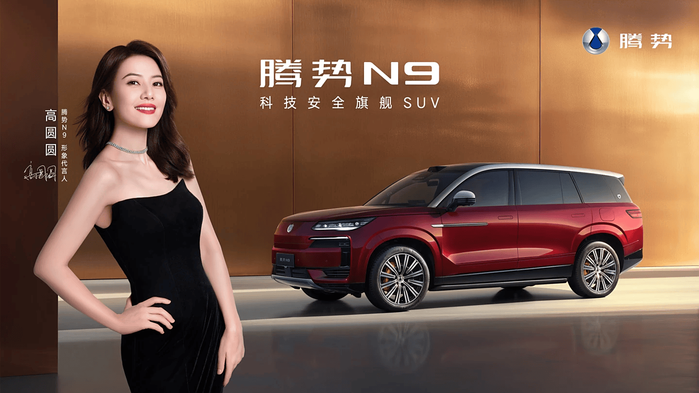 增配不加价，2026款腾势N9上市，MPV“一哥”位置稳了