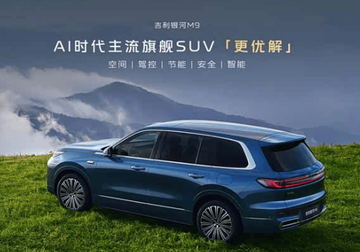 不止是大，更是懂你！吉利银河M9让大六座SUV有了新答案