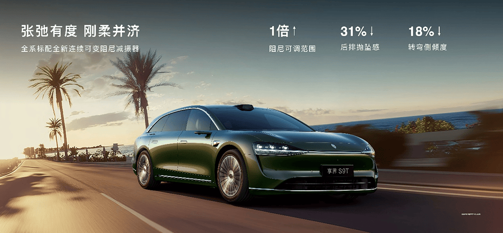 享界S9T24小时大定破7500台，一款旗舰车型实力破局