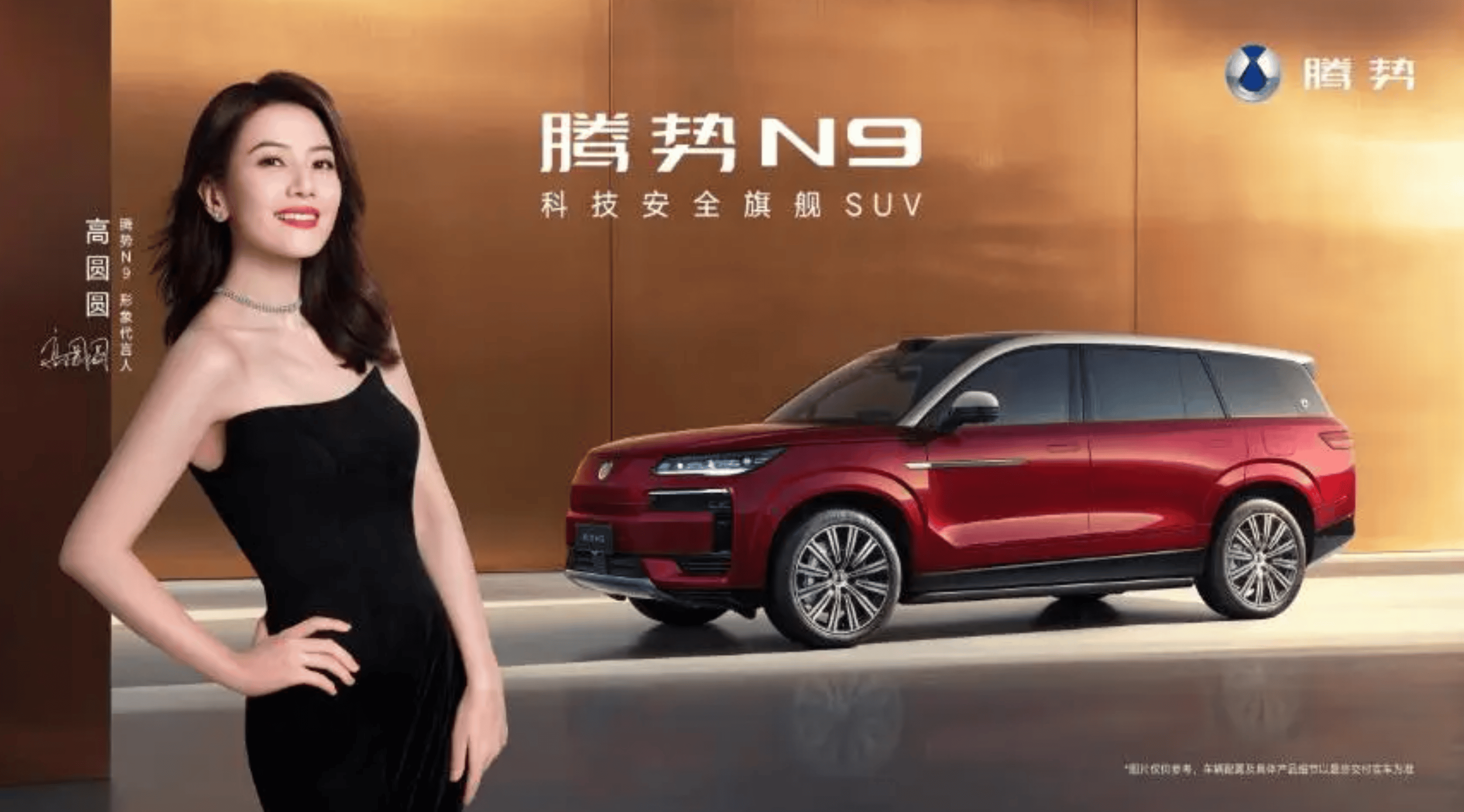 38.98万元起！出色更出众的2026款腾势N9上市
