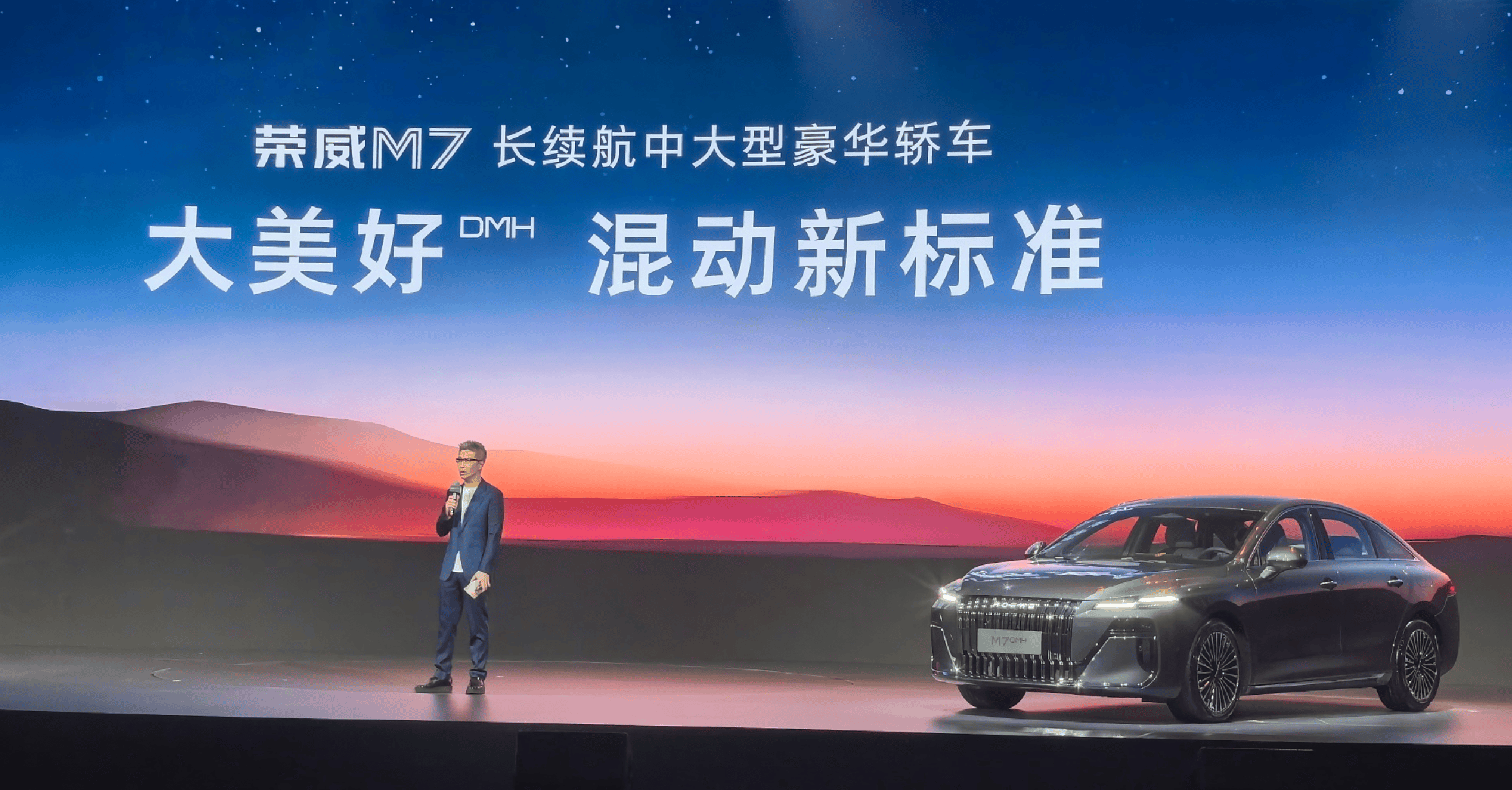 荣威M7：十万级插混家轿的新标杆，续航2050公里。