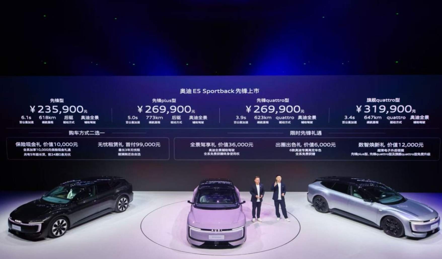 上市半小时订单破万，事实证明，纯电奥迪E5 Sportback依然香？