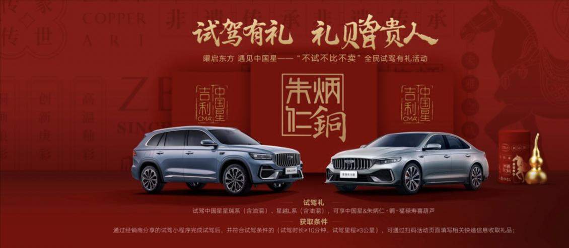 9.97万起享高颜值燃油车，吉利中国星全新东方曜真正做到一步到位
