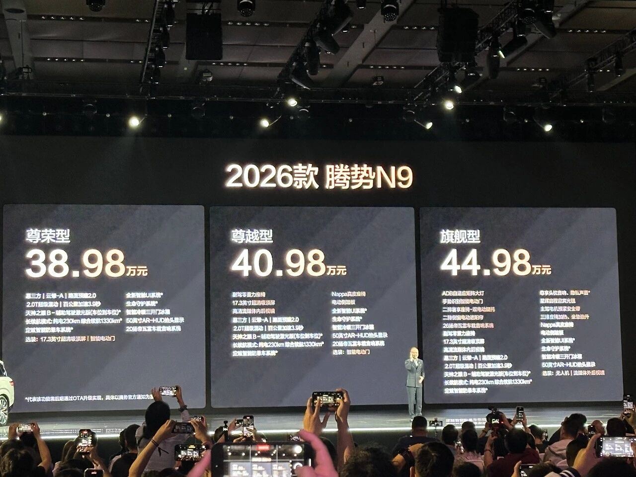 【E汽车】官方指导价38.98-44.98万元 2026款腾势N9正式上市