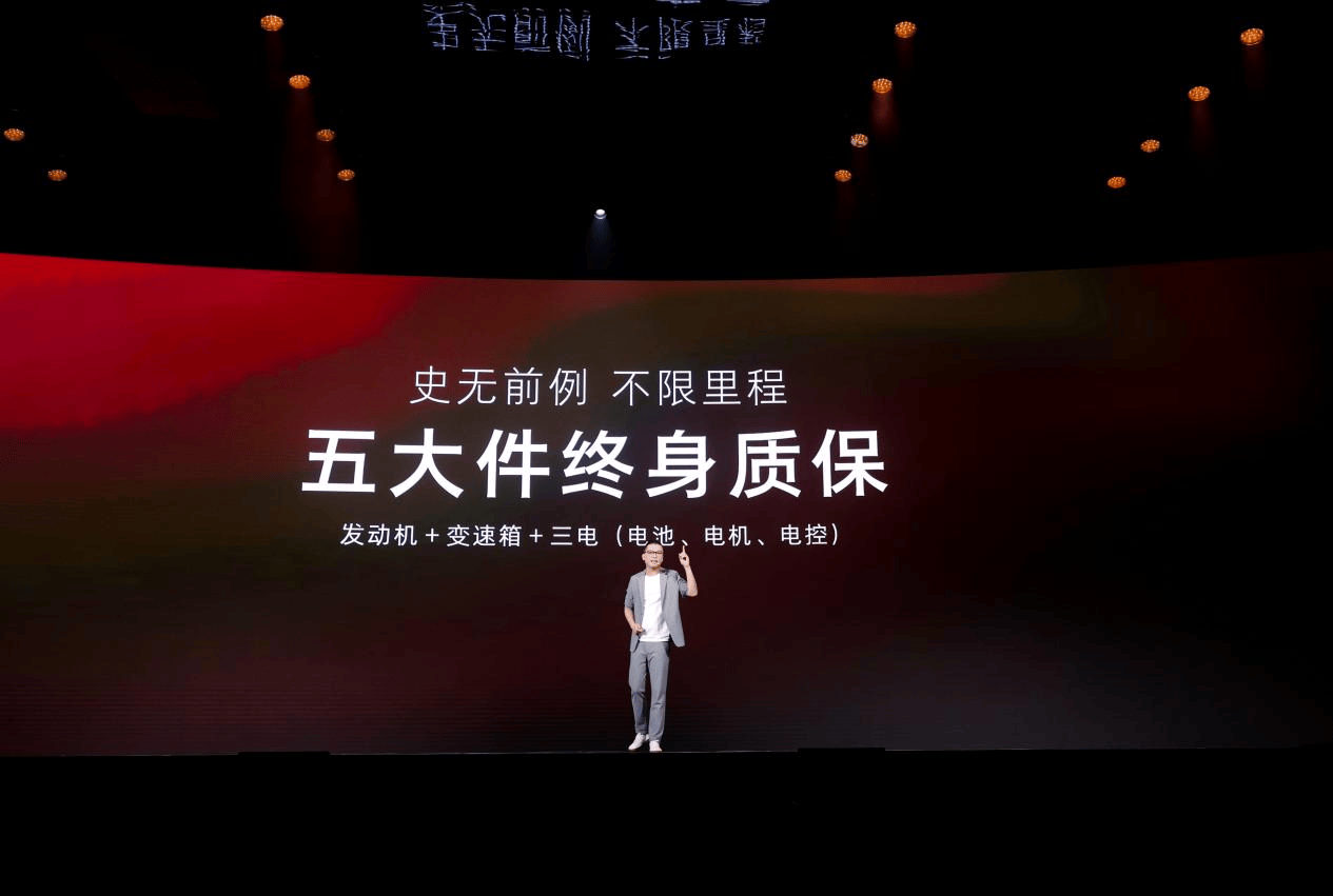 以五大件终身质保+零自燃保障，建立行业质保新标准