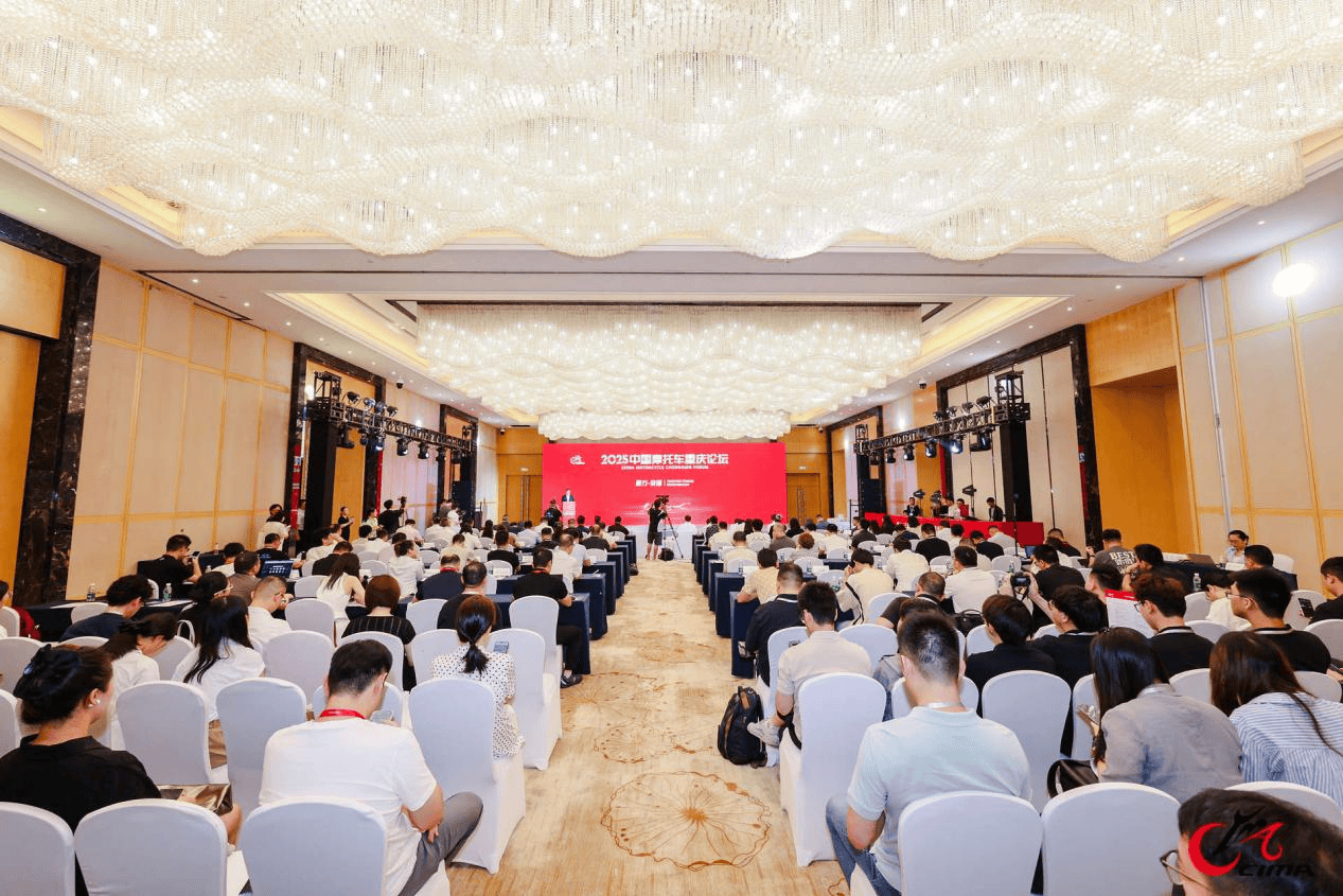 2025中国摩托车重庆论坛暨CIMA骑士颁奖典礼成功举办