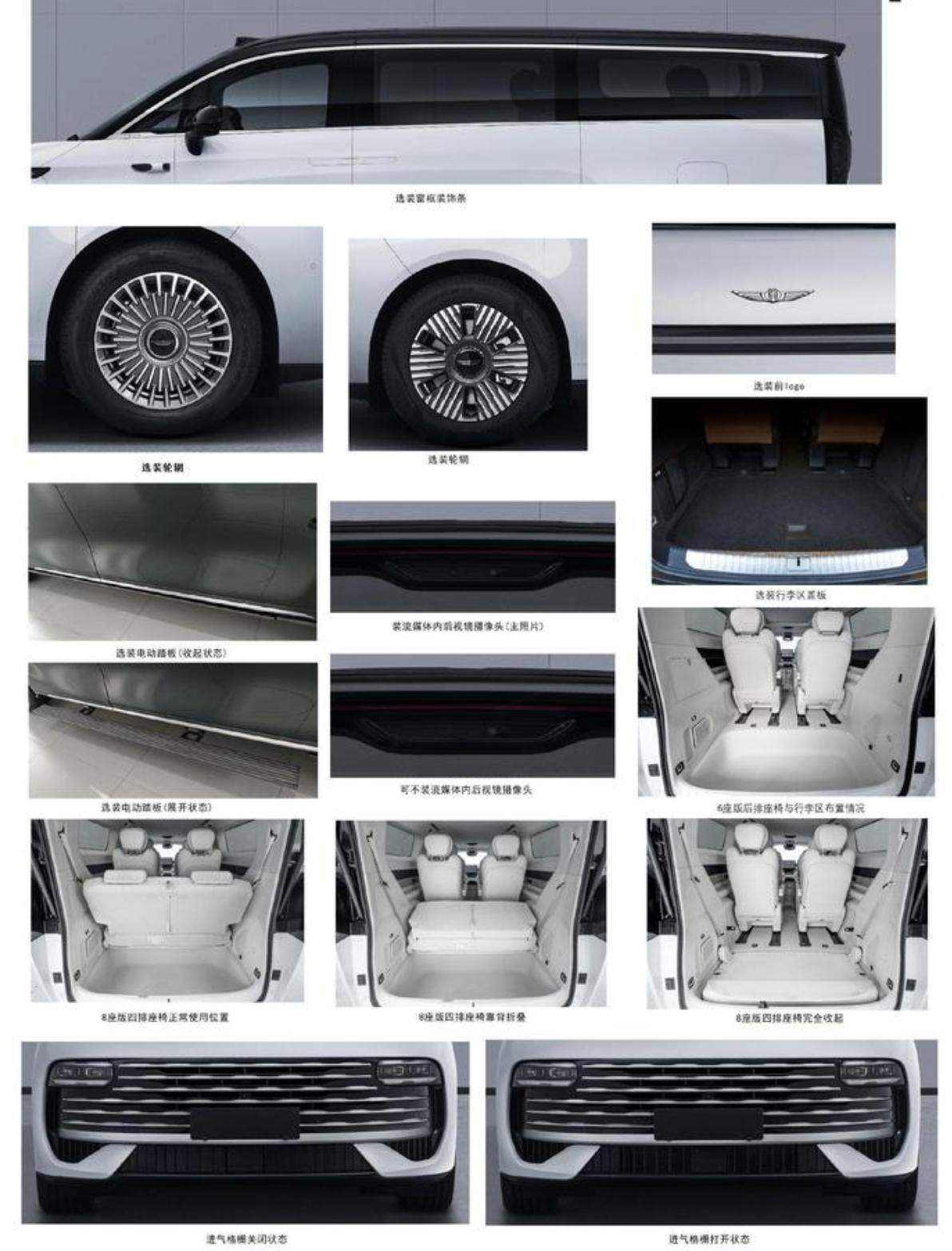 吉利银河 V900 申报，超大车身 + 增程动力，能否引领 MPV 新风尚？