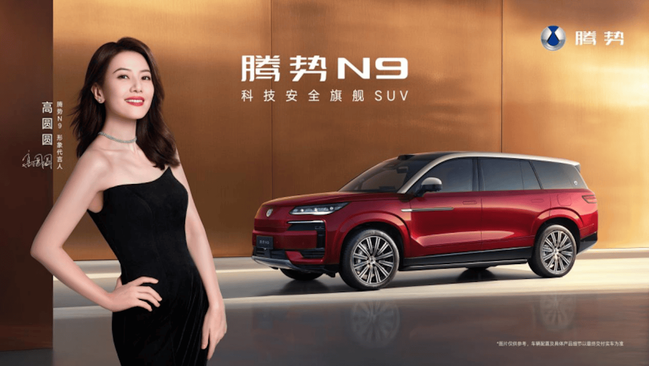 千匹马力+智能防晕车：2026款腾势N9如何用黑科技征服高端用户？