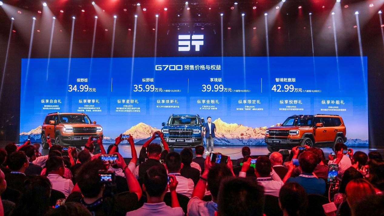 全领域豪华越野最优解 G700全球预售正式开启