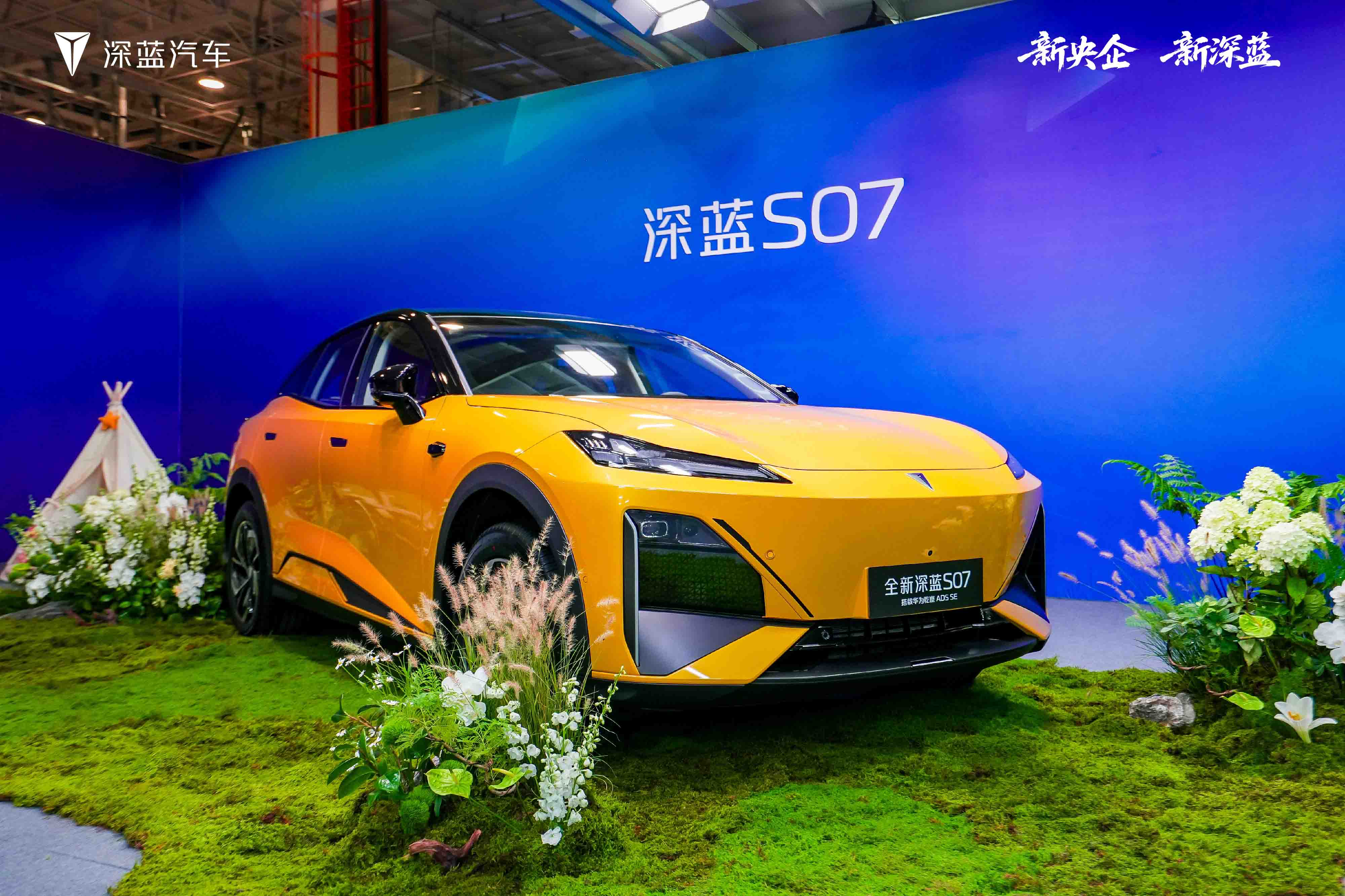 深蓝汽车南京数智工厂挂牌，全新深蓝S07正式上市交付，15.69万元起