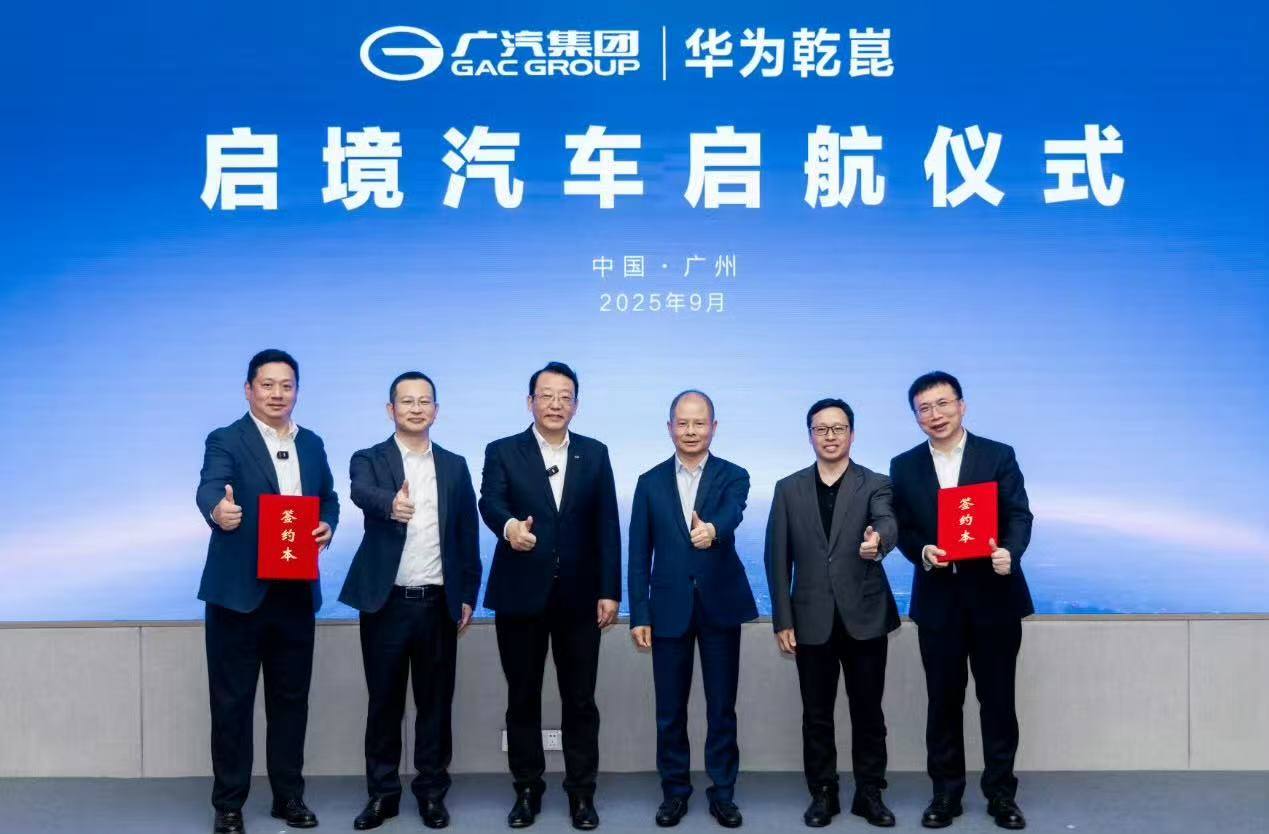 联手华为推“启境”品牌，广汽新能源开启第二发展曲线？