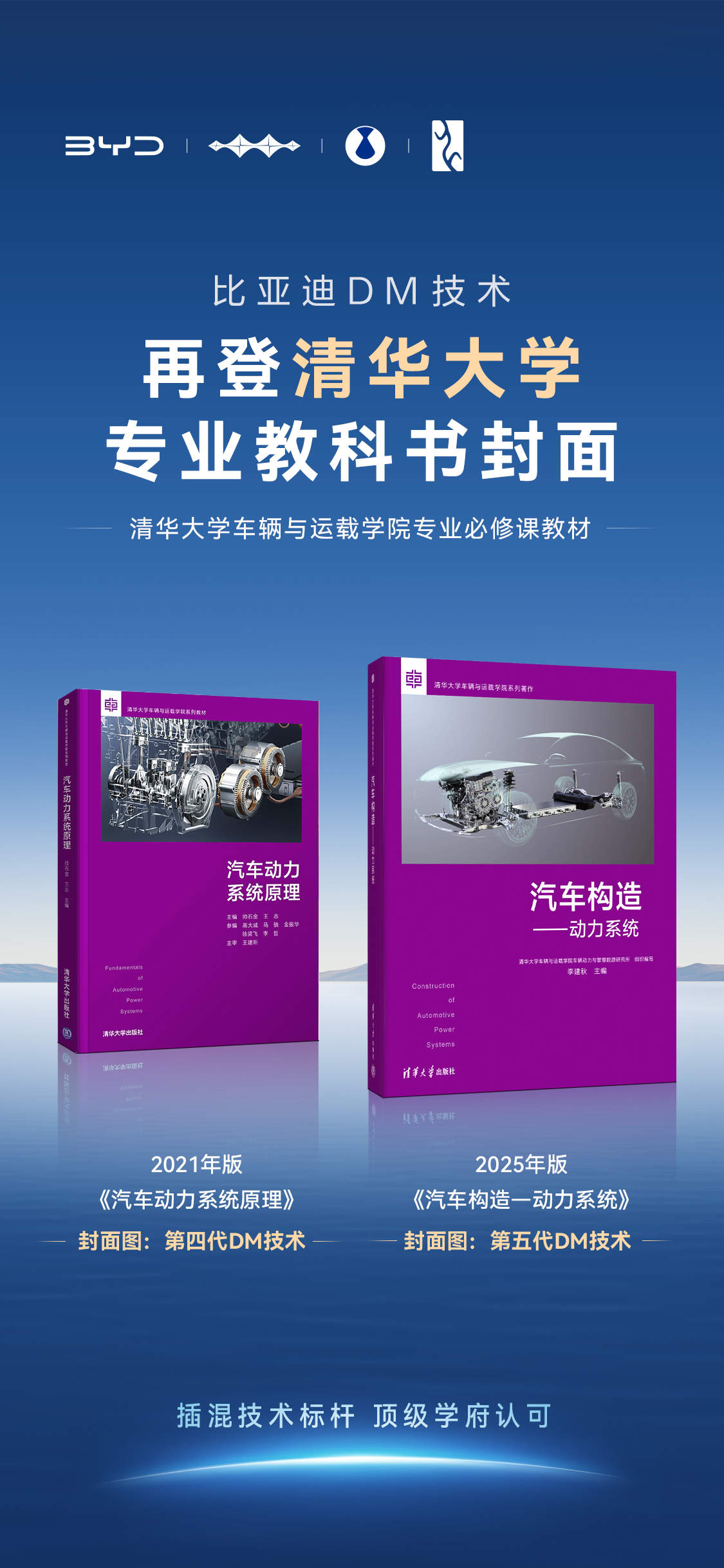 比亚迪DM技术再创新，五代升级将引领智能驾驶新体验！