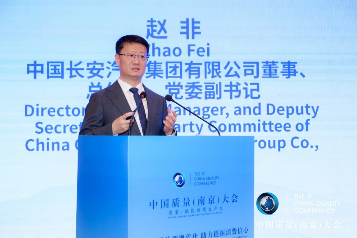 长安汽车荣获总局质量管理创新荣誉，以卓越可靠性引领汽车安全新标杆