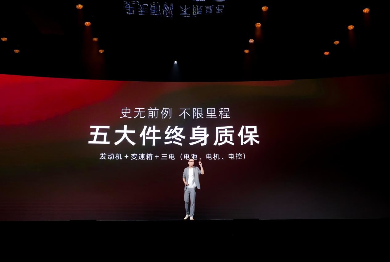 荣威M7 DMH质保政策解读  以五大件终身质保+零自燃保障，建立行业质保新标准