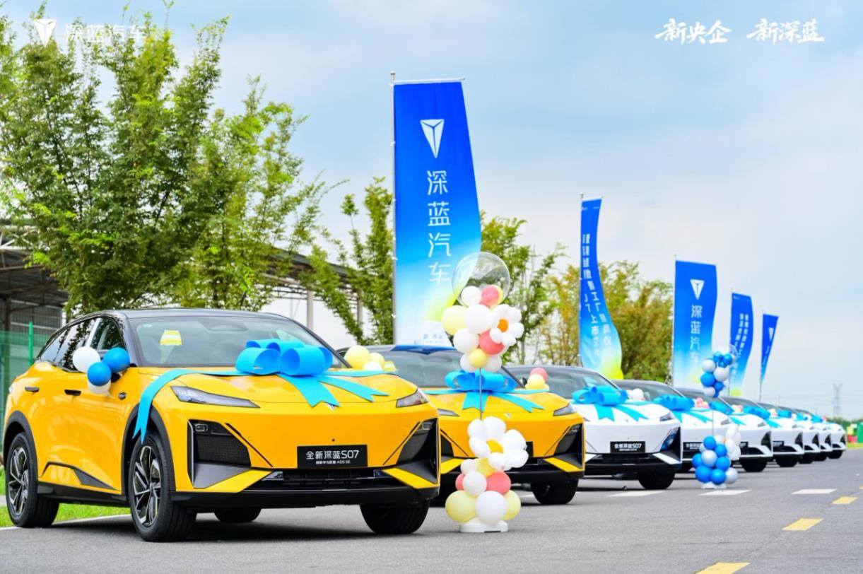 15.69万元起，让智能豪华触手可及：全新深蓝S07正式上市交付