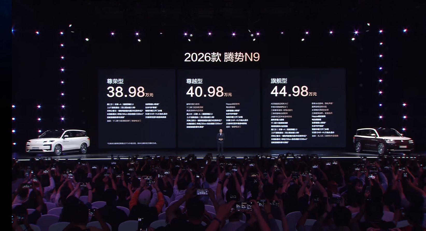 安全智能舒适拉满！2026款腾势N9正式上市！