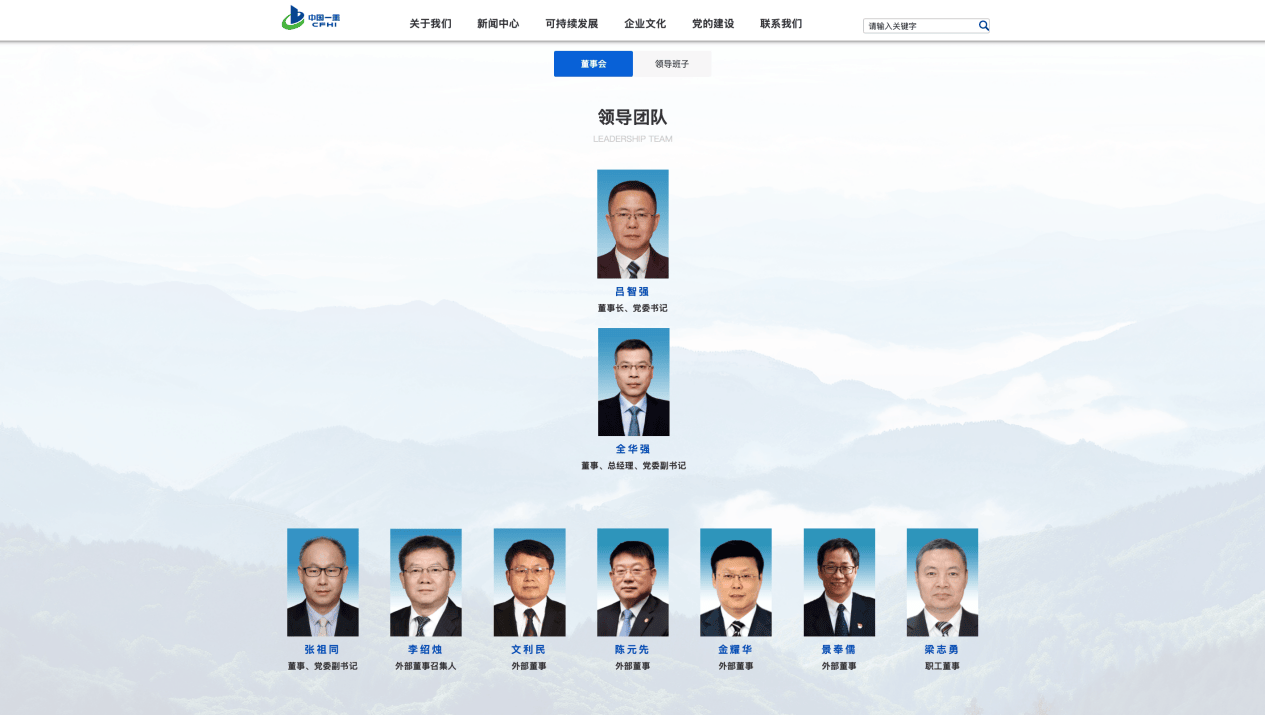 张祖同调任中国一重 东风管理层剩7人，总经理何时来？