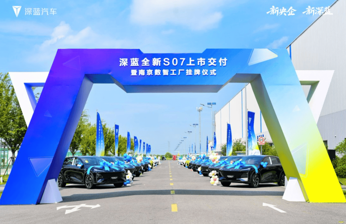 15.69万起 标配华为乾崑！深蓝S07彻底掀桌中型SUV市场