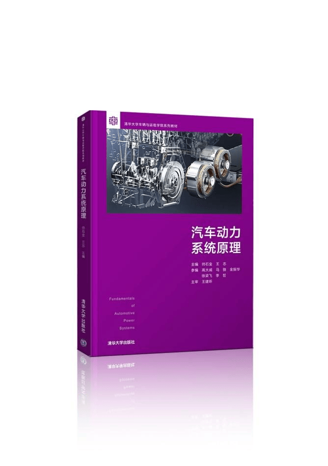 4年两登清华教材封面，比亚迪DM技术不愧是插混技术天花板