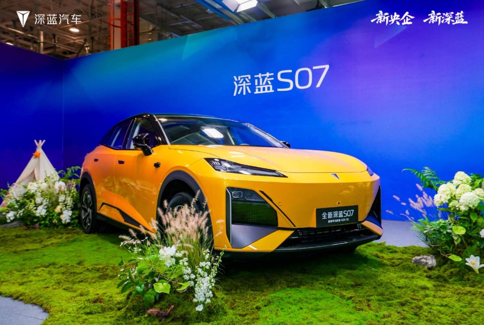 深蓝汽车南京数智工厂挂牌，全新深蓝 S07 正式上市交付， 15.69 万起