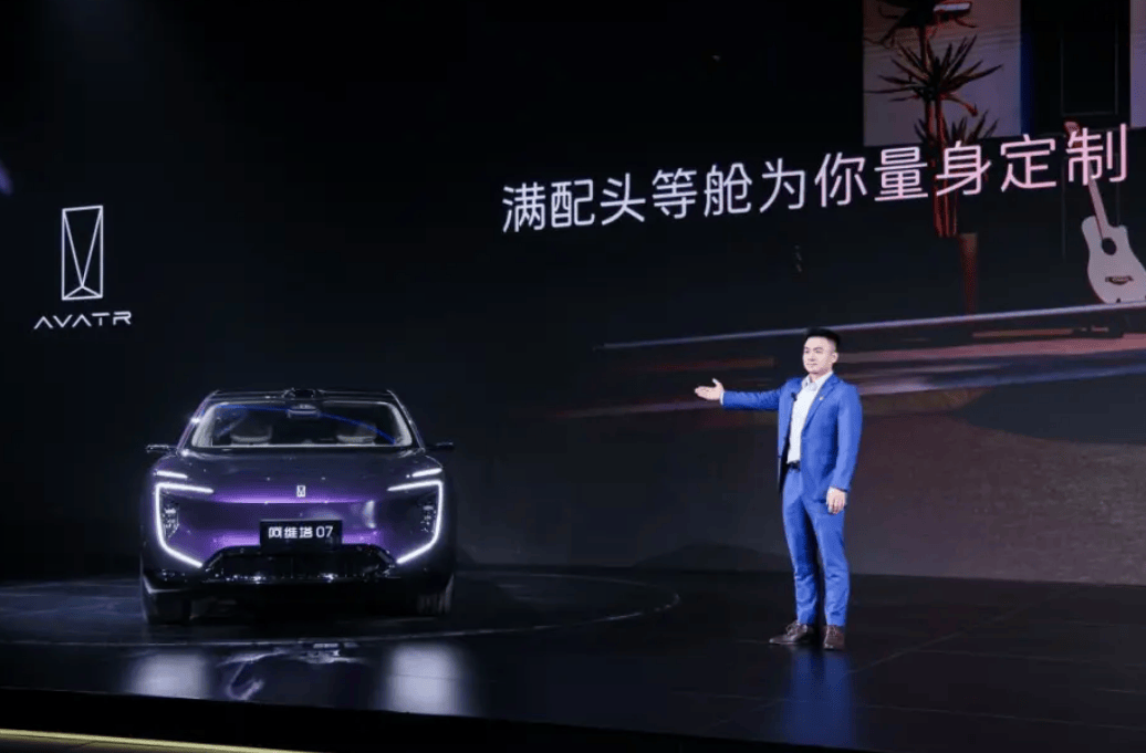 阿维塔战略2.0发布，阿维塔07 2026款上市开售