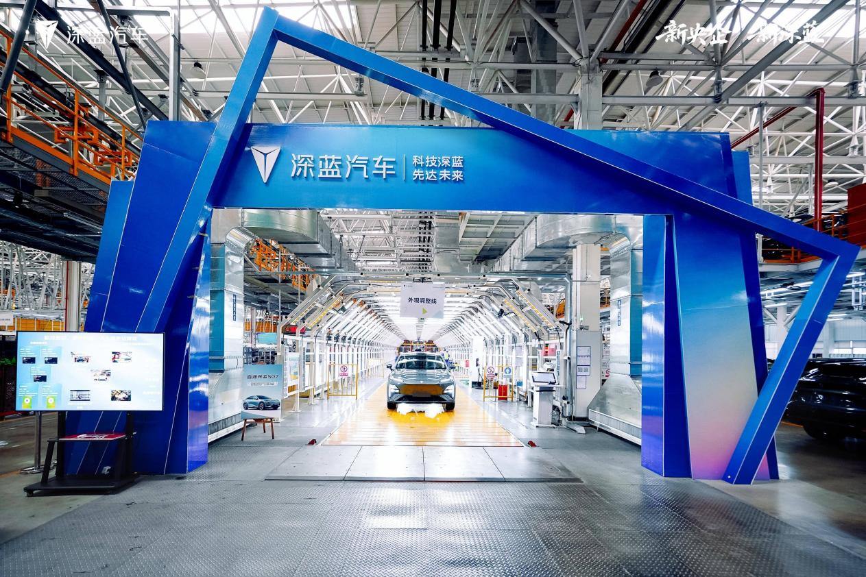 打造国家级5G智慧工厂，深蓝汽车南京数智工厂挂牌