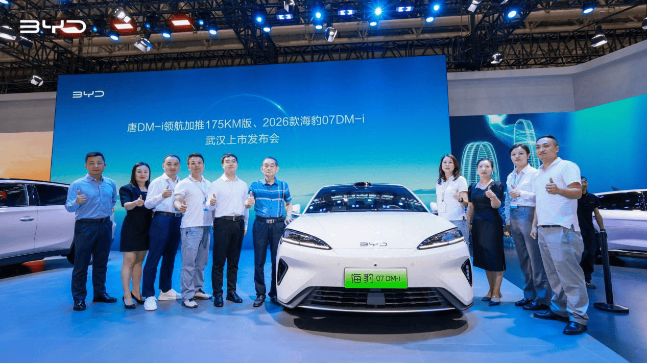 入门即满配——2026款海豹07 DM-i 武汉上市，售价14.98万元起