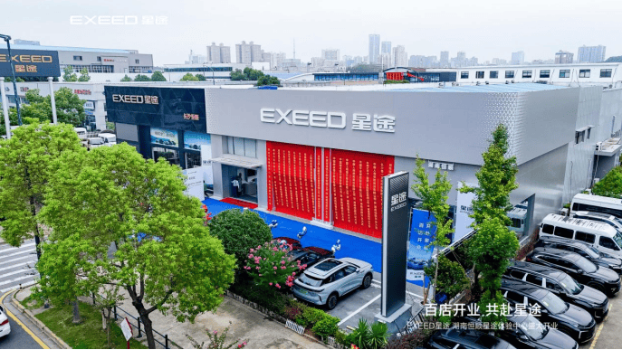 百城百店 共赴星途 | EXEED星途 湖南恒顺体验中心盛大开业