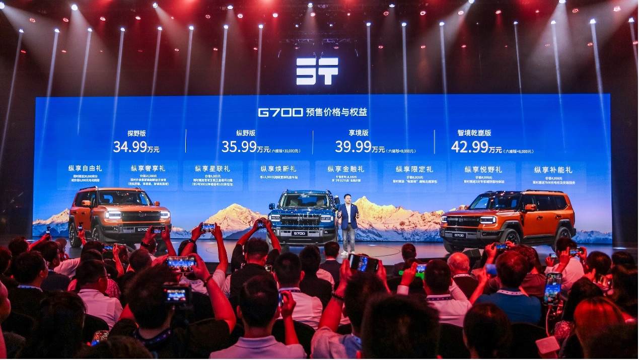 定义豪华越野中国标准，2025纵横之夜暨G700预售发布会盛大开启