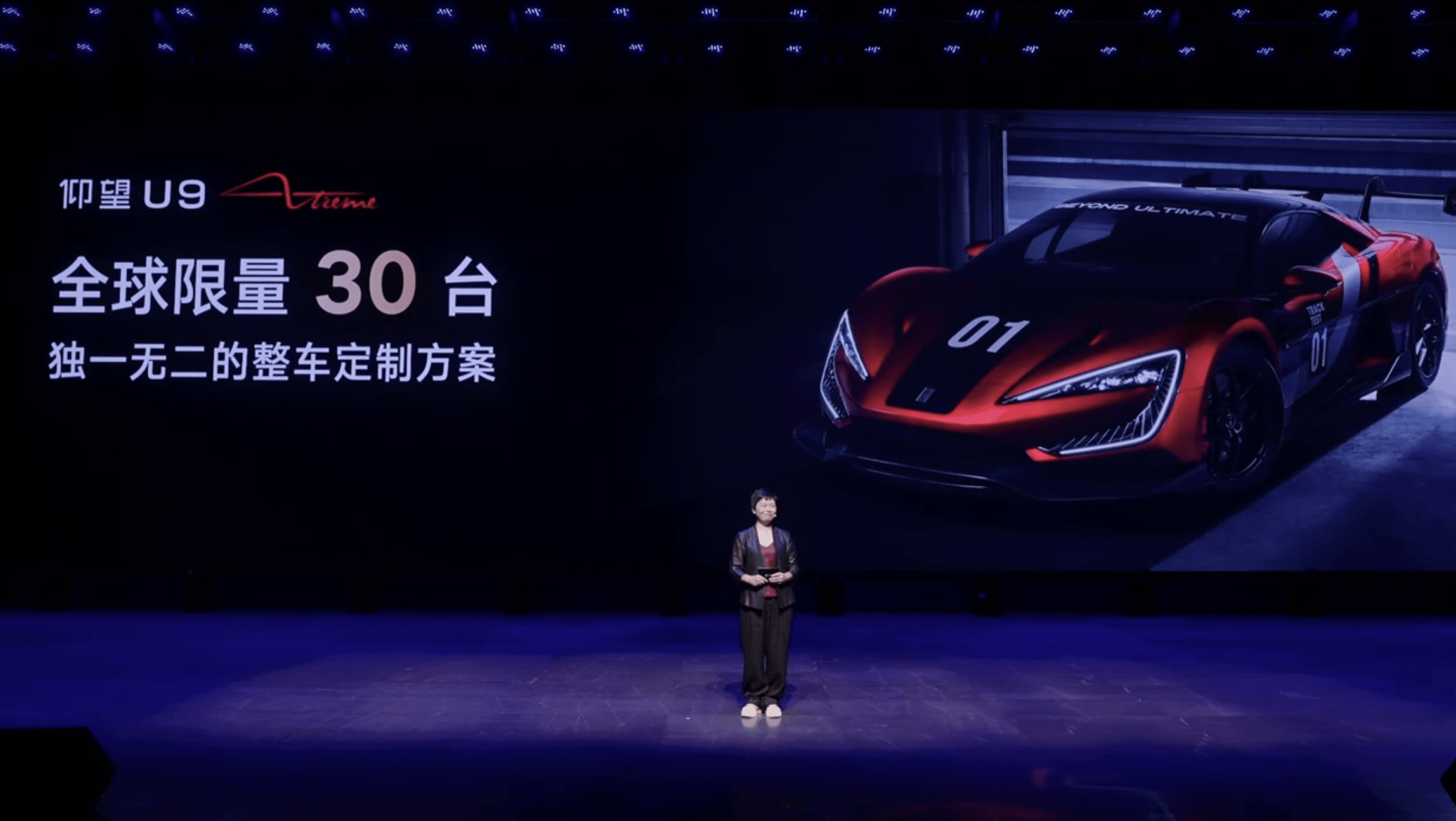 496.22 km/h刷新全球汽车极速，仰望U9 Xtreme全球限量30台