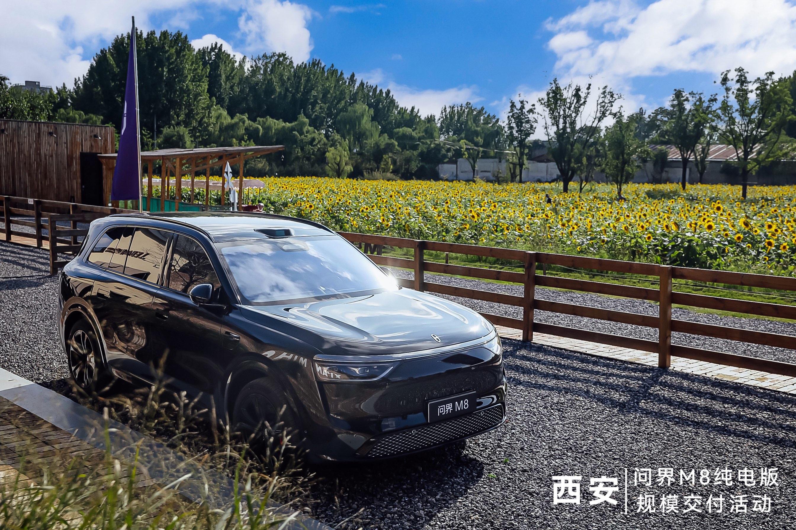 纯电之王 美好启程｜问界M8纯电版西安规模交付仪式
