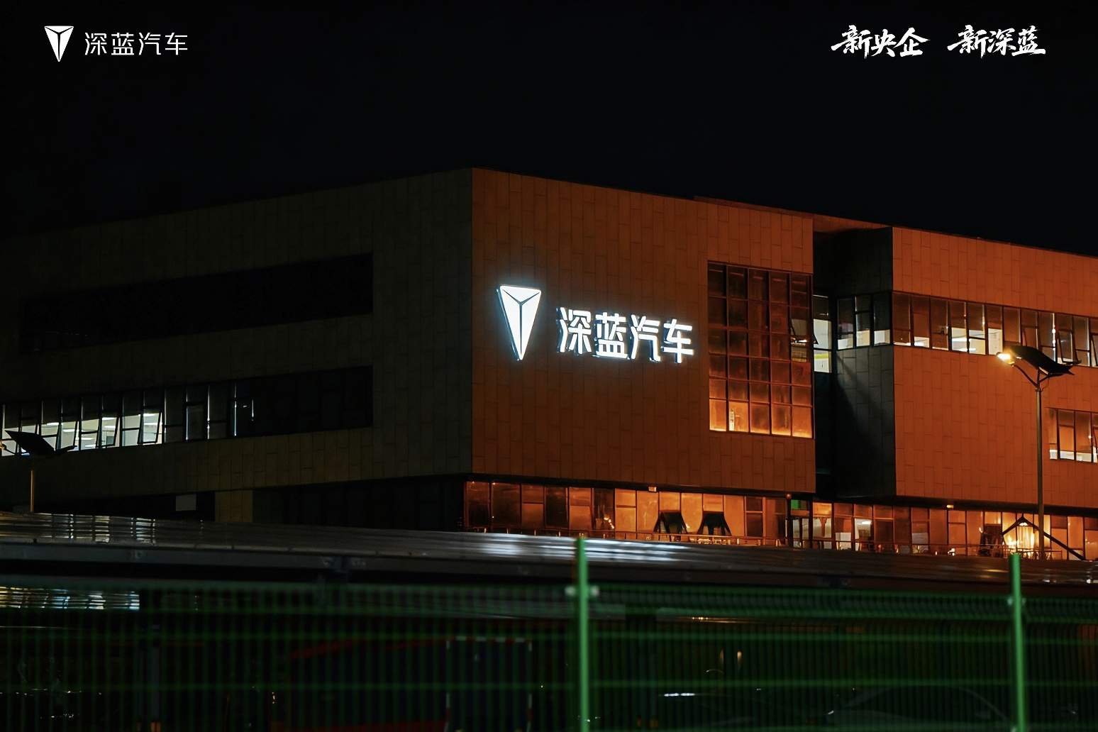 从“制造”到“智造”：深蓝工厂引领中国汽车工业新范式