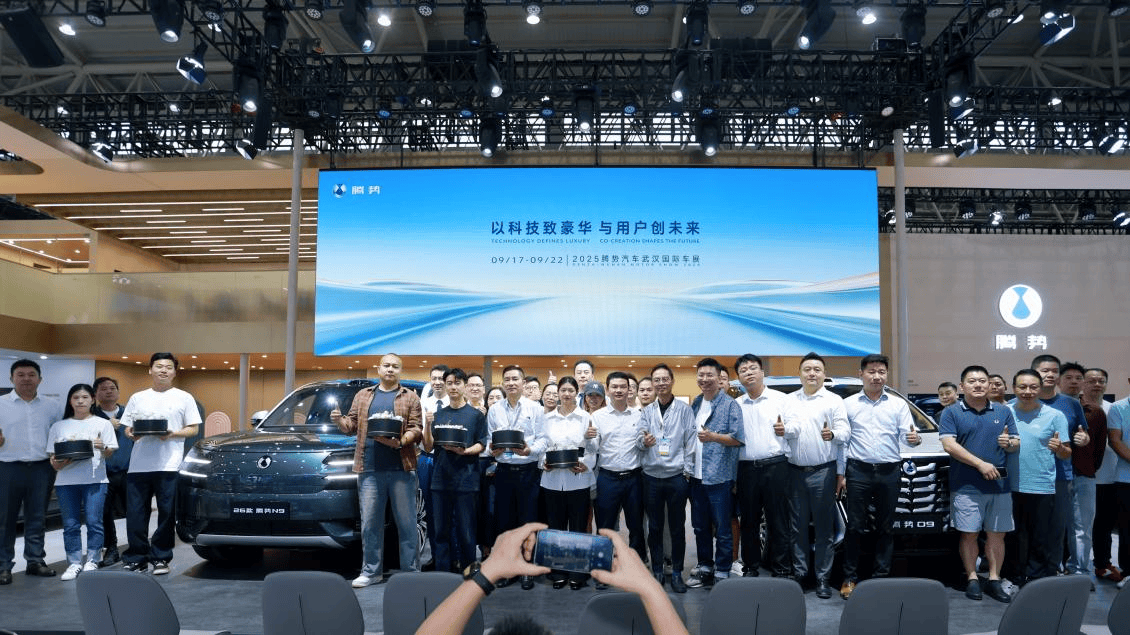 2026款腾势N9、腾势D9武汉站上市发布会