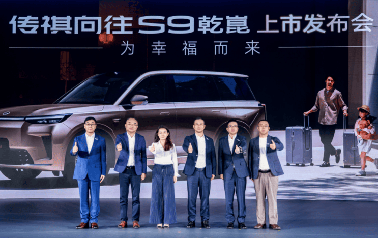 华为ADS4+宁德大电池+智能四驱，传祺向往S9乾崑上市价22.99万元起