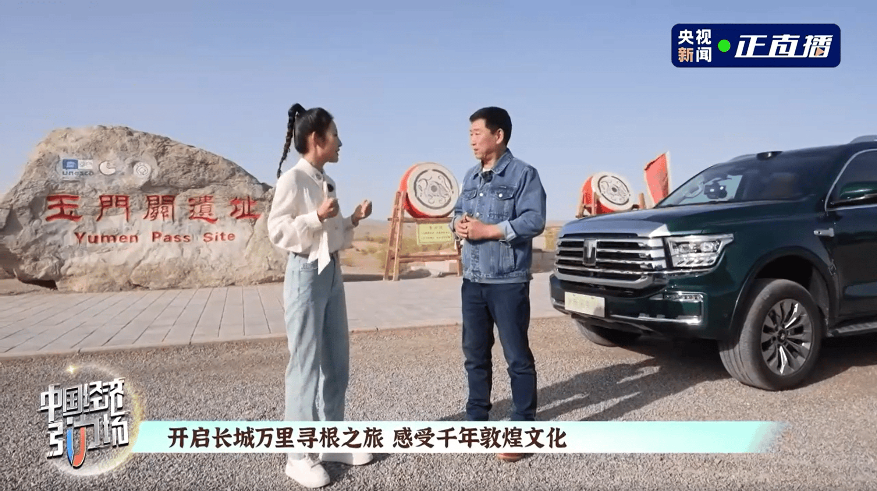 魏建军敦煌行：一场跨越千年的汽车人文化坚守与使命践行