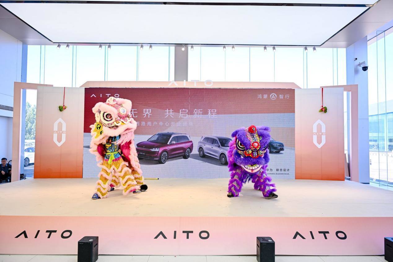中升集团问界品牌济南长清  经十西路店店盛大开业