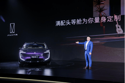 阿维塔战略2.0发布，阿维塔07 2026款正式上市