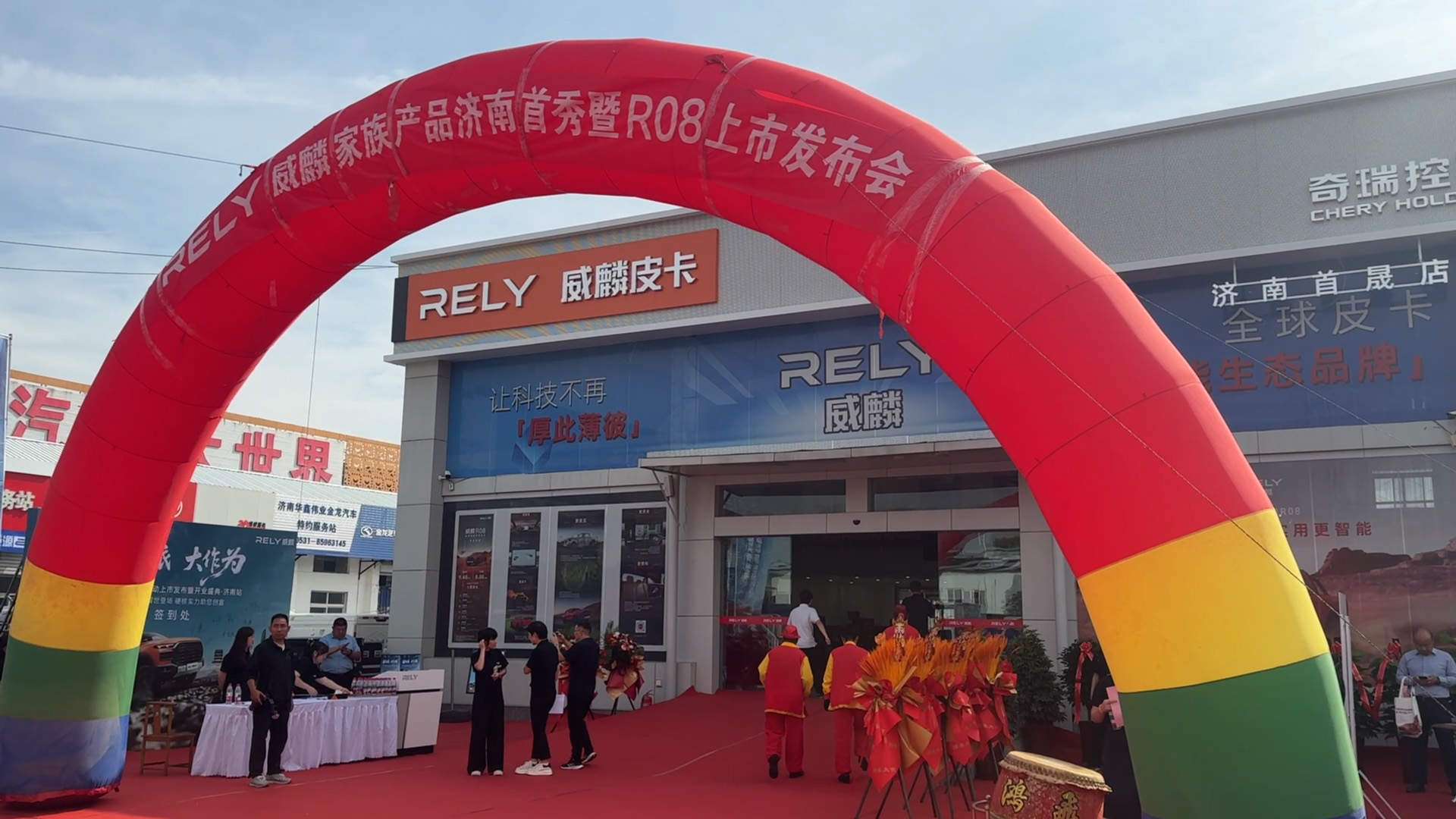 威麟皮卡燃动泉城！威麟R08上市+济南首晟4S店开业共启新篇