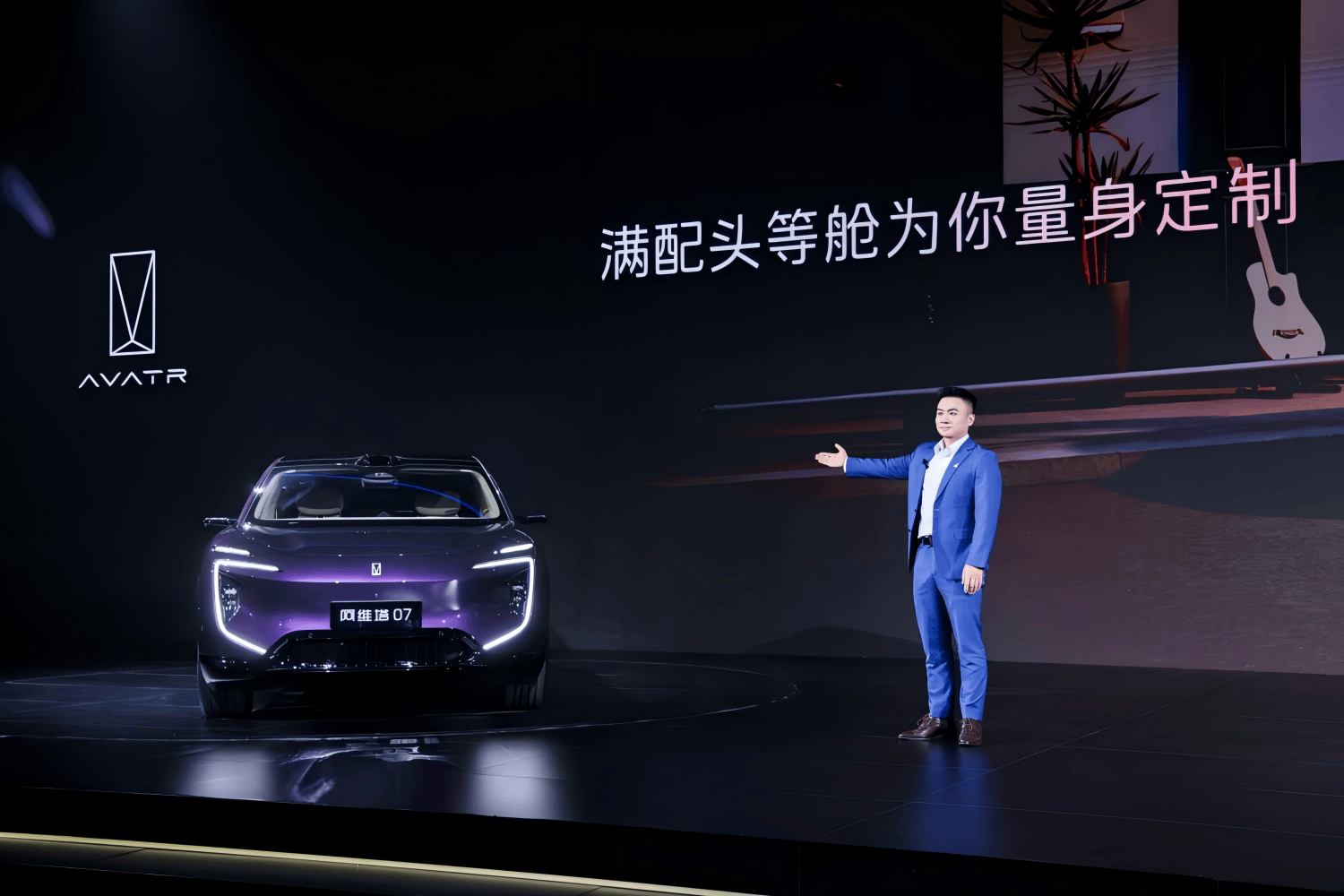 阿维塔战略2.0发布，阿维塔07 2026款正式上市