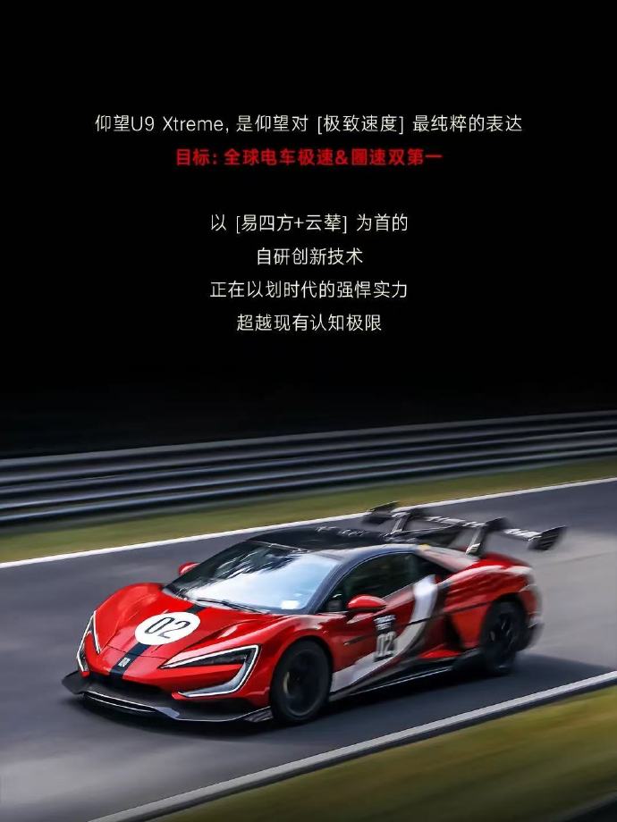 496.22！比亚迪造出“比加迪”，极速世界第一背后的真正信号