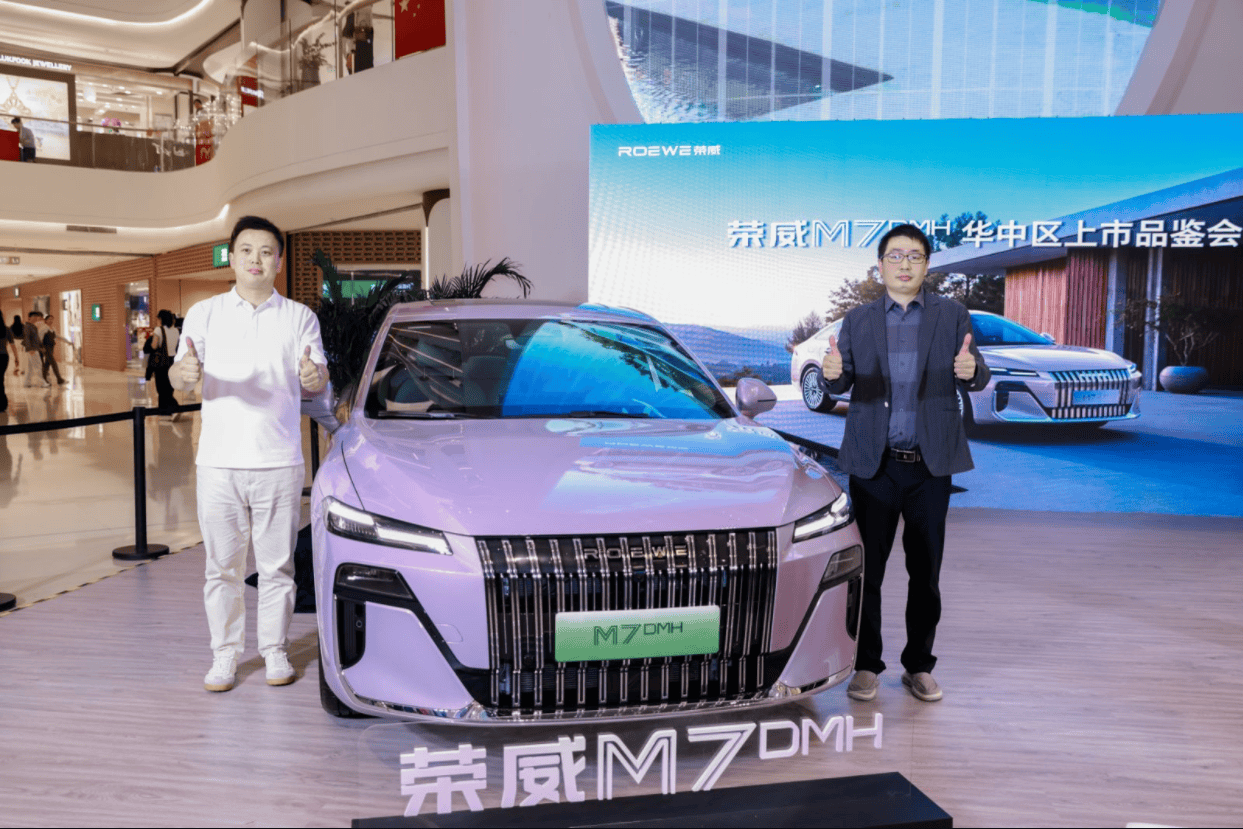 “新能源时代家轿王”荣威M7 DMH华中区重磅上市，限时美好价8.58万元起
