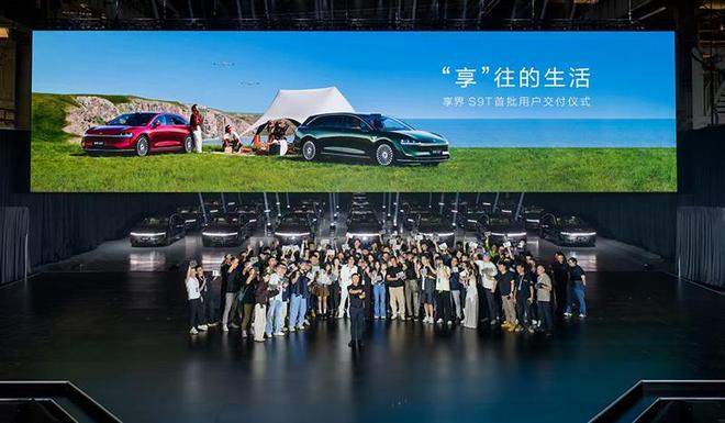 享界S9T上市仅72小时，突破1万台大定，究竟有何魅力？