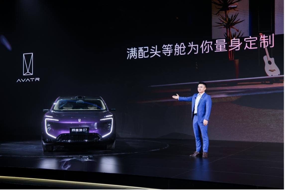 阿维塔战略2.0发布，阿维塔07 2026款正式上市