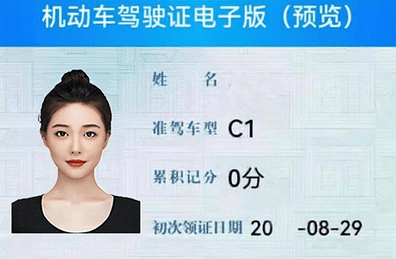 汽车驾驶证累计被扣12分之后，处罚结果为何是作废而不是吊销？